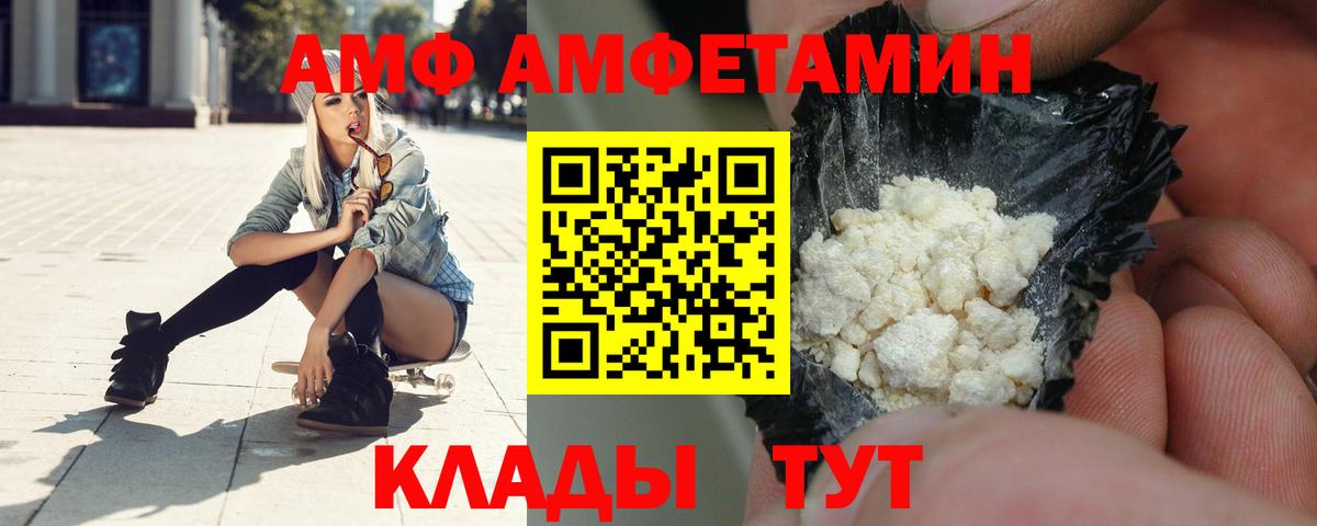 Amphetamine 97% Котельники