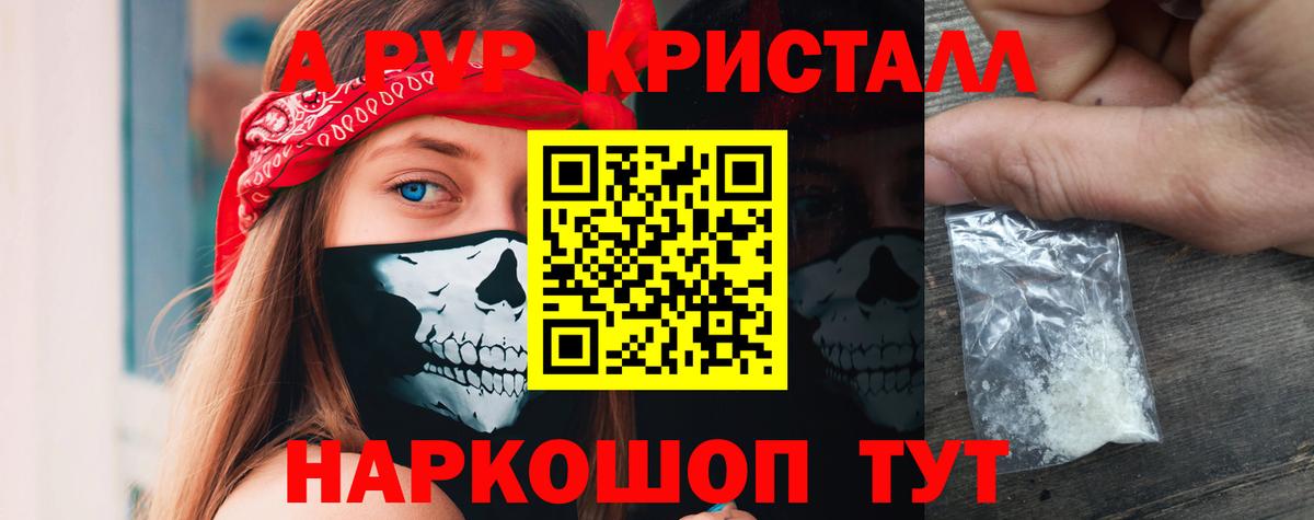 А ПВП СК КРИС  Вход с VPN  A-PVP крисы CK  А ПВП Crystall  Котельники 