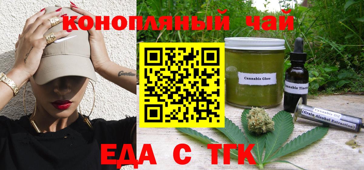Печенье с ТГК марихуана  Вход с VPN  Котельники 
