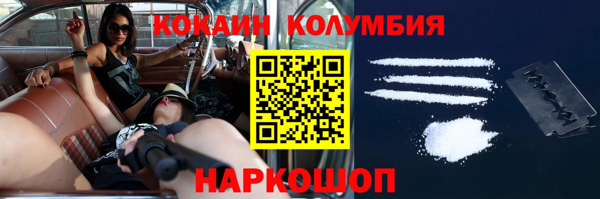 Котельники  Cocaine  Вход с VPN  КОКАИН FishScale  Cocaine 99% 