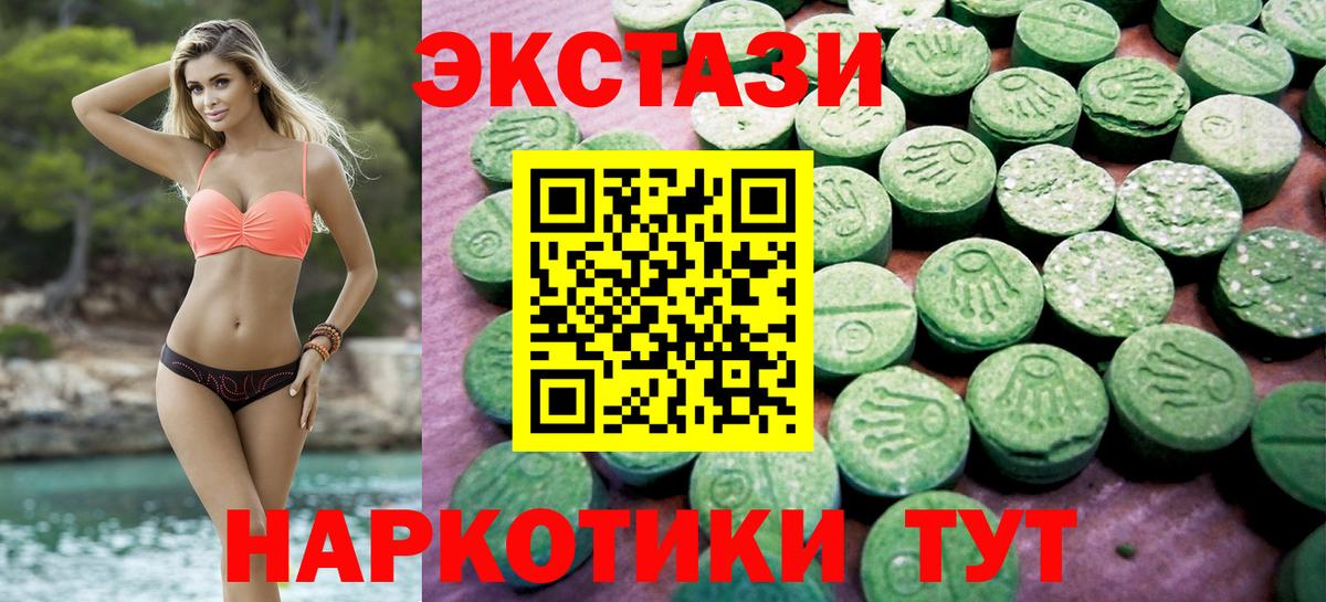 Ecstasy MDMA Котельники
