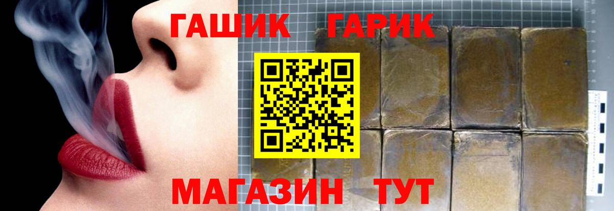 ГАШ гарик  Гашиш VHQ  ГАШ  Вход с VPN  Котельники 