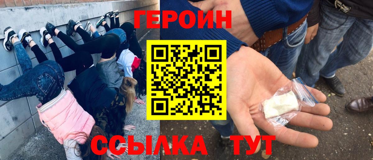 ГЕРОИН гречка  Вход с VPN  Котельники 