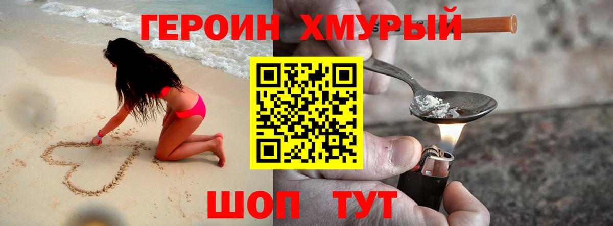 ГЕРОИН Афган Котельники