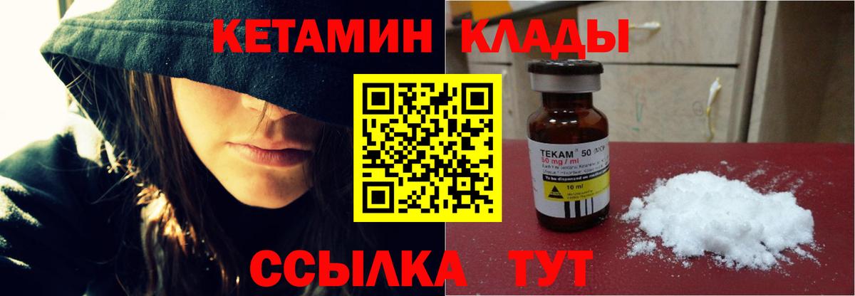 КЕТАМИН ketamine  Вход с VPN  Кетамин ketamine  mega ССЫЛКА  Котельники 