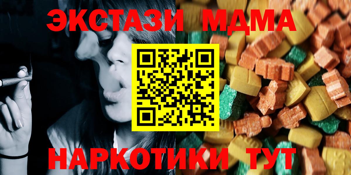 MDMA  МДМА crystal  Вход с VPN  Котельники 