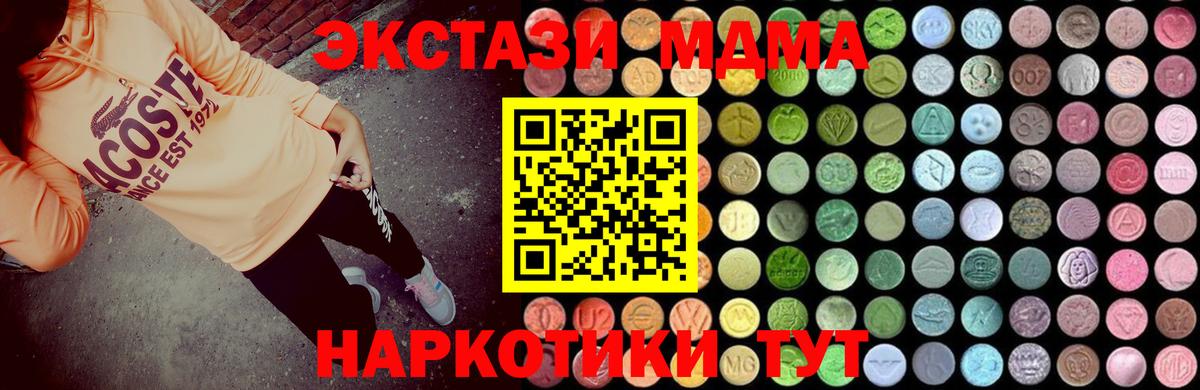 MDMA Molly Котельники