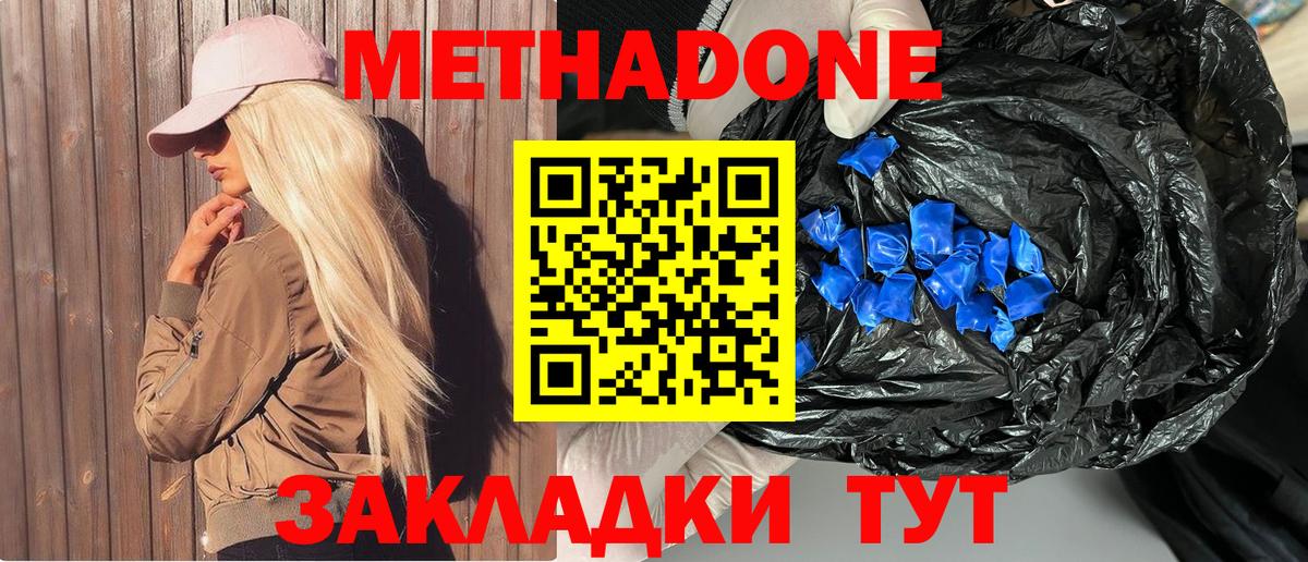 hydra сайт  МЕТАДОН белоснежный  Вход с VPN  Котельники 