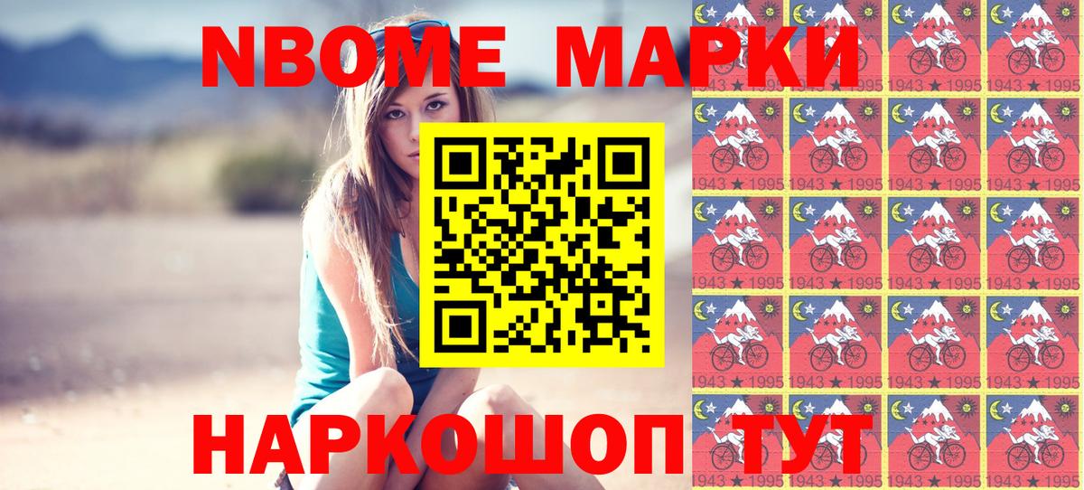 Марки N-bome 1,8мг  Вход с VPN  Марки 25I-NBOMe  Котельники  Марки N-bome 1,8мг 