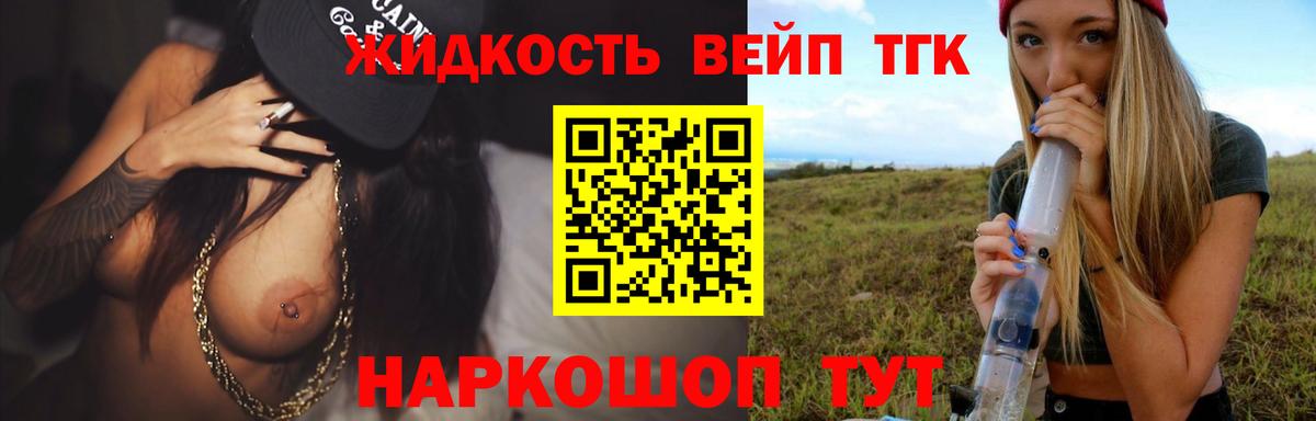 Дистиллят ТГК концентрат Котельники