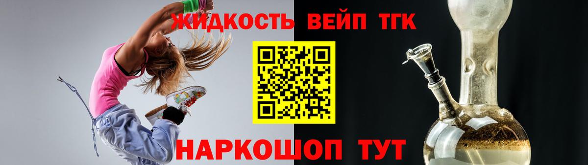 закладка  Вход с VPN  Котельники  Дистиллят ТГК концентрат 